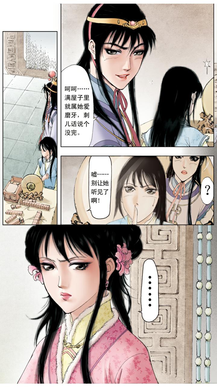 第36话 玩牌-第36话