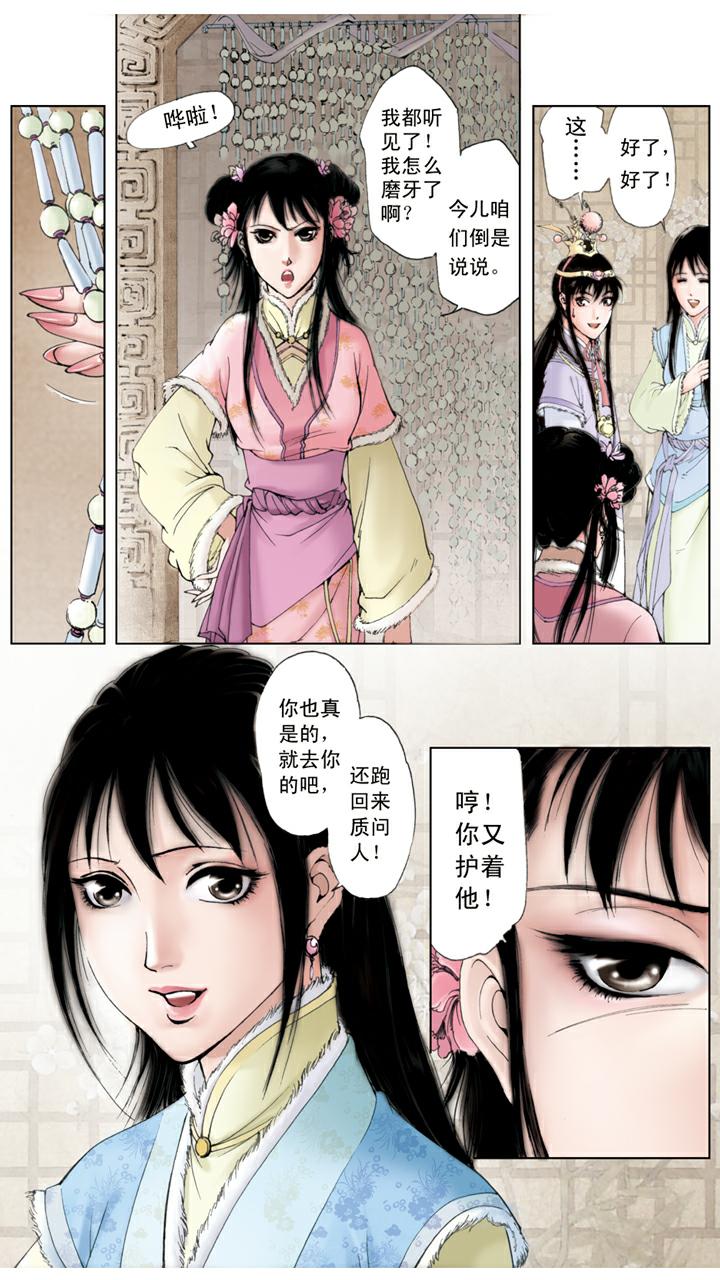 第36话 玩牌-第36话