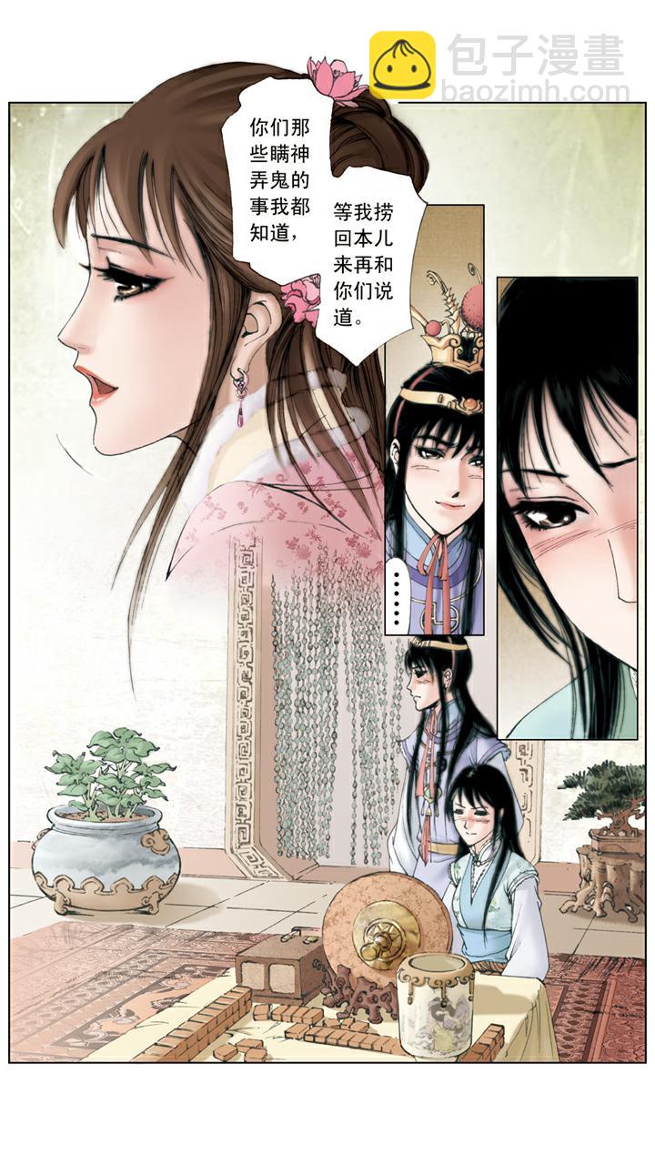 第36话 玩牌-第36话