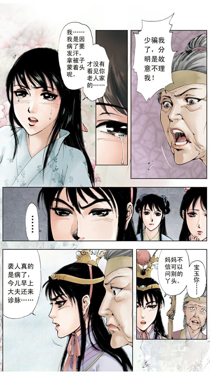 第36话 玩牌-第36话