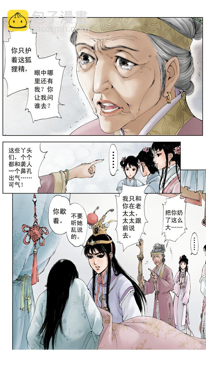 第36话 玩牌-第36话