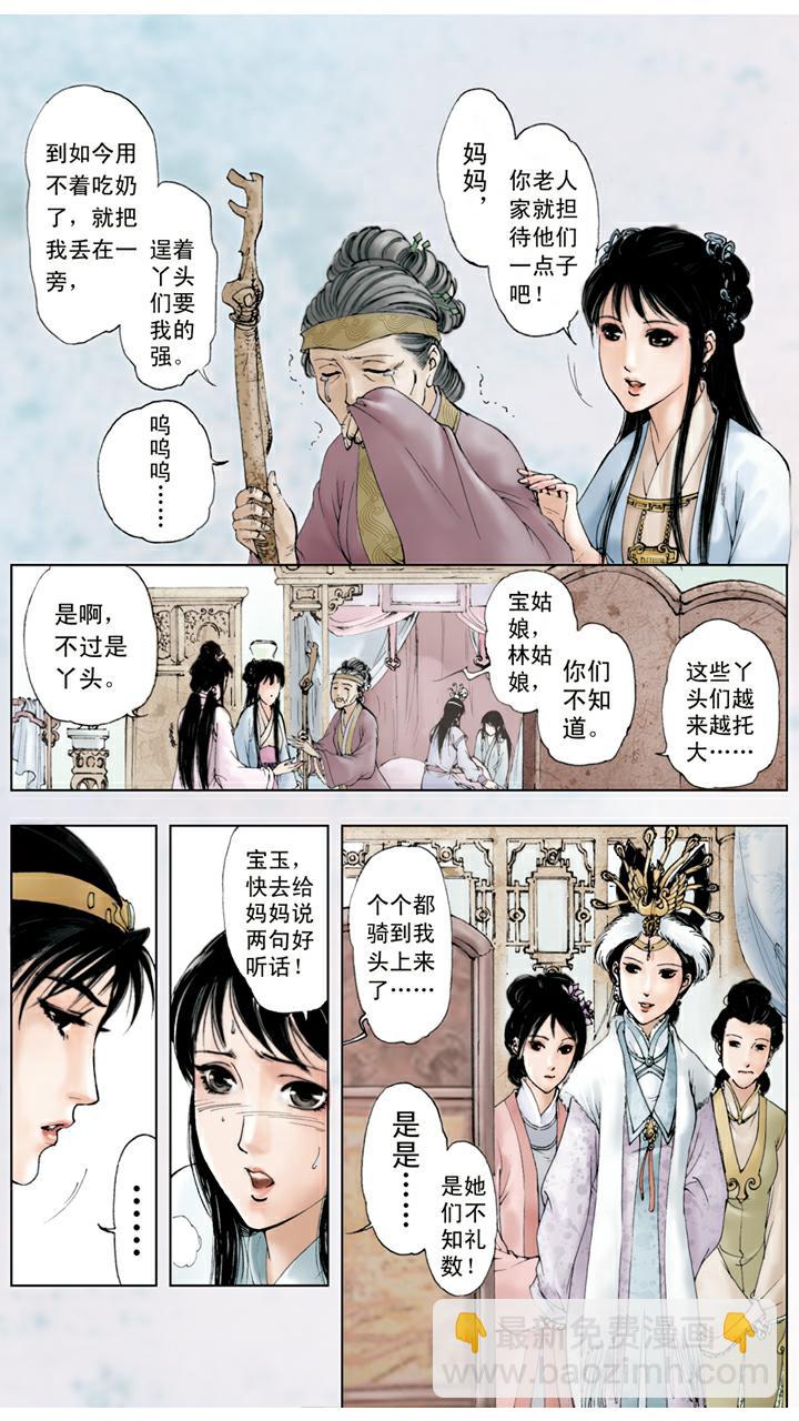 第36话 玩牌-第36话