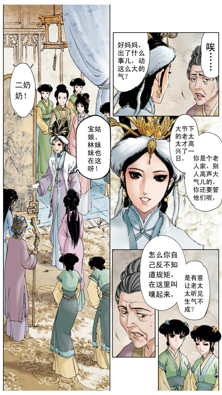 第36话 玩牌-第36话