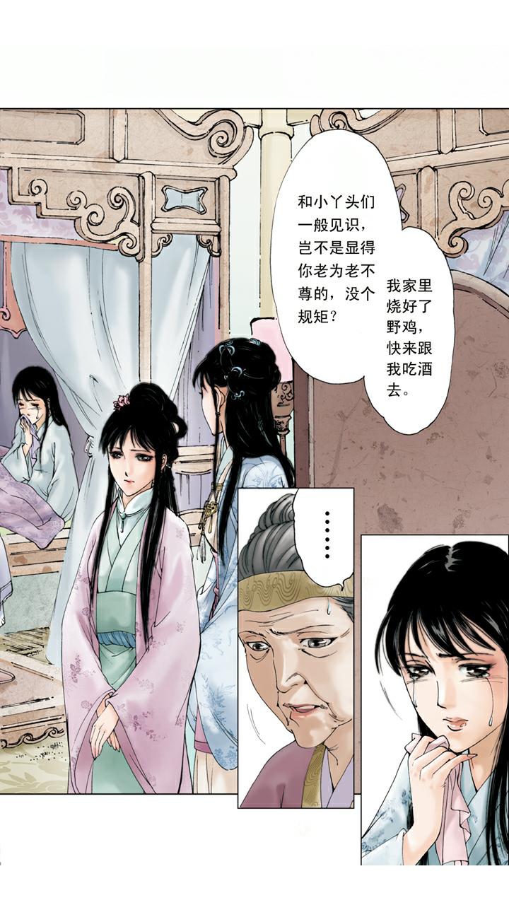 第36话 玩牌-第36话