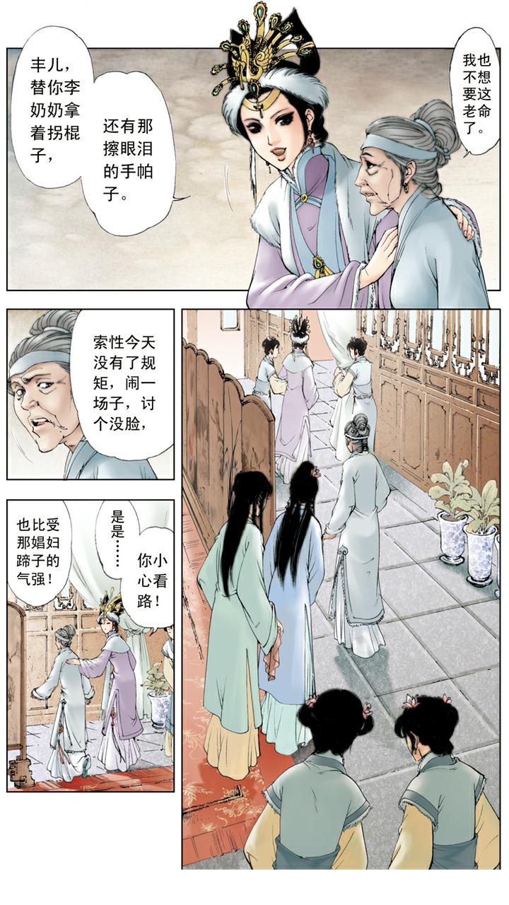 第36话 玩牌-第36话