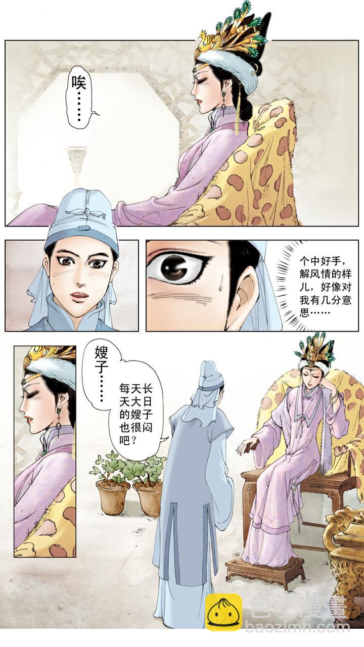 第38话 贾瑞中计-第38话