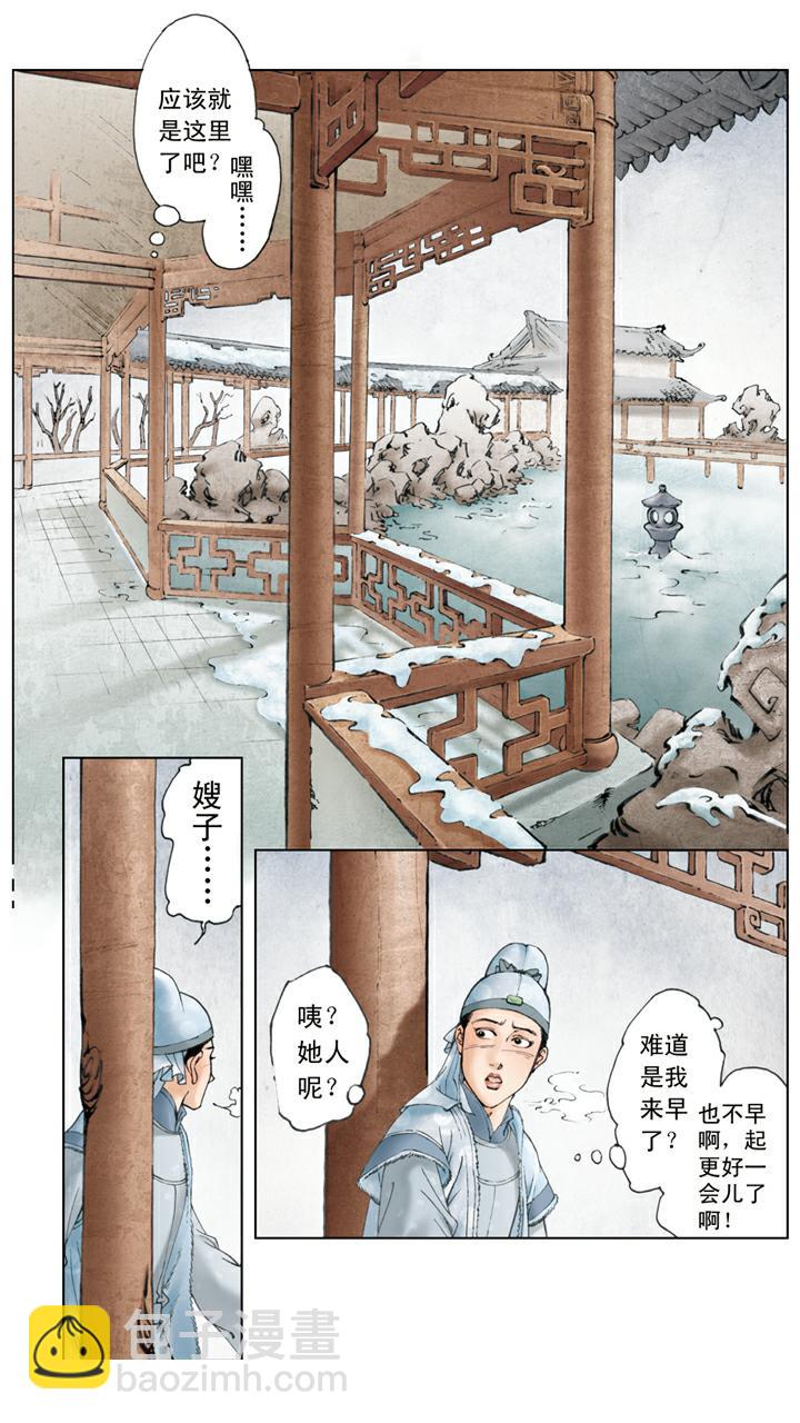 第38话 贾瑞中计-第38话