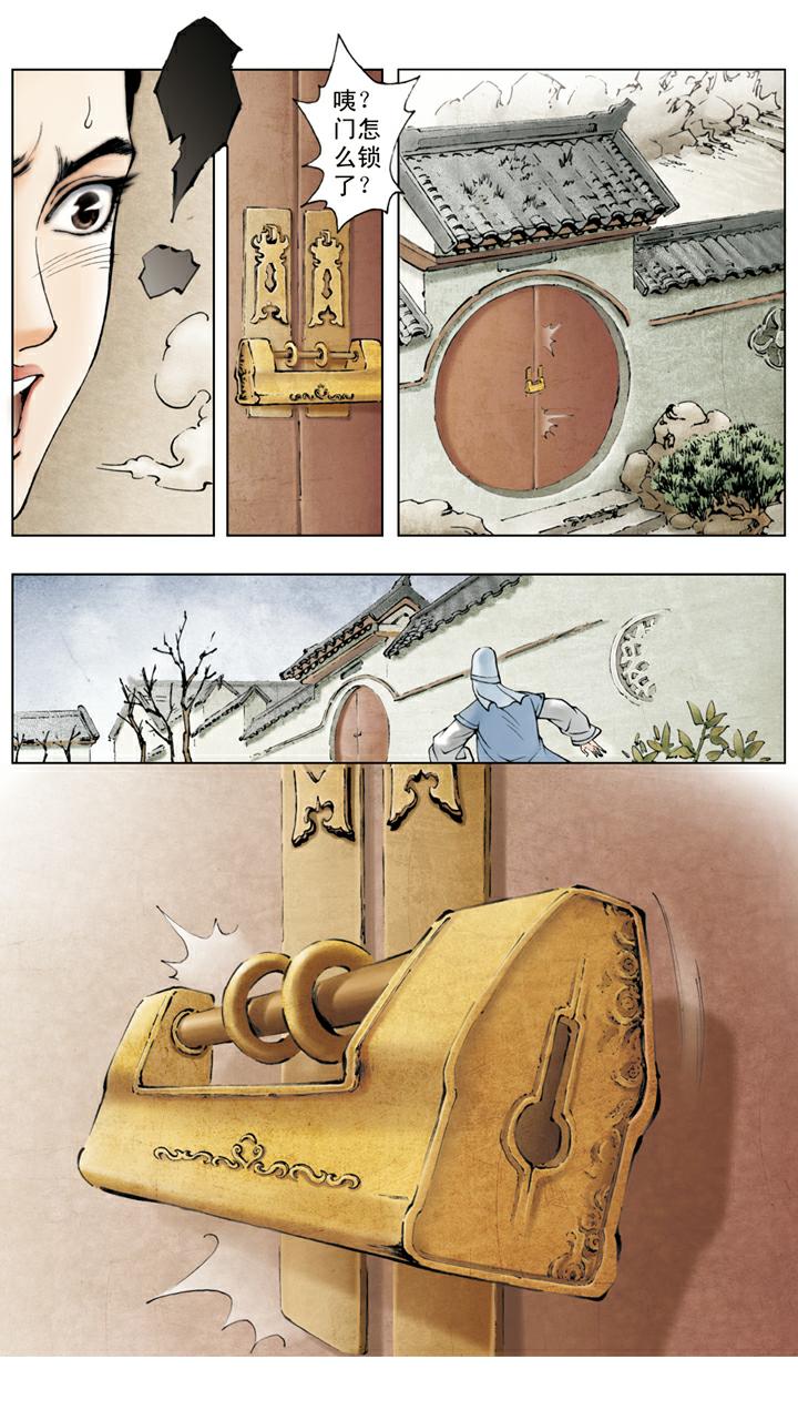 第38话 贾瑞中计-第38话