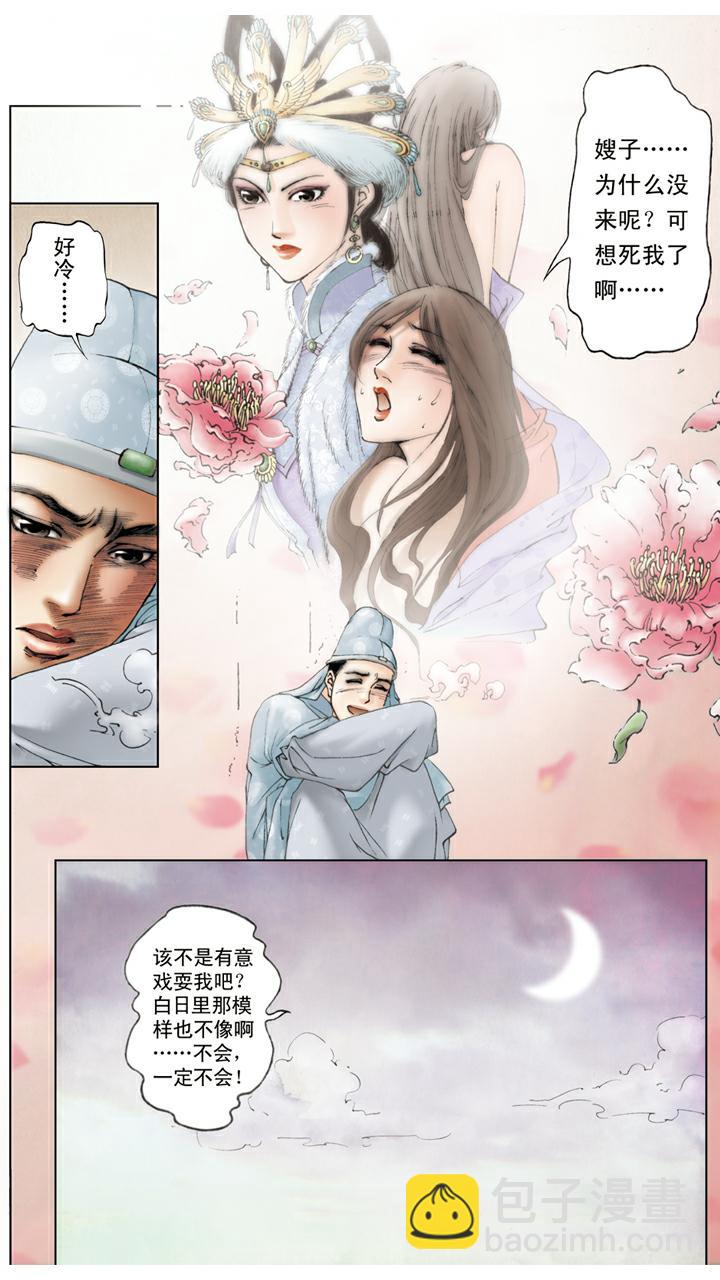 第38话 贾瑞中计-第38话
