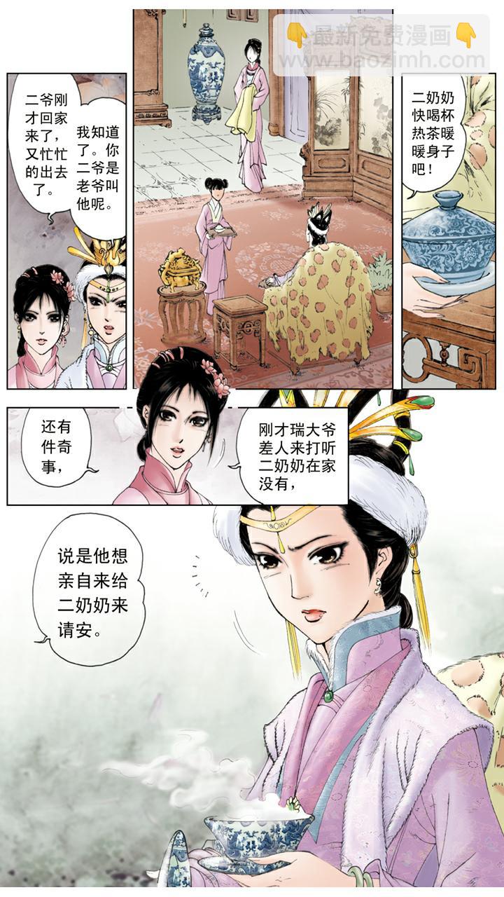 第38话 贾瑞中计-第38话