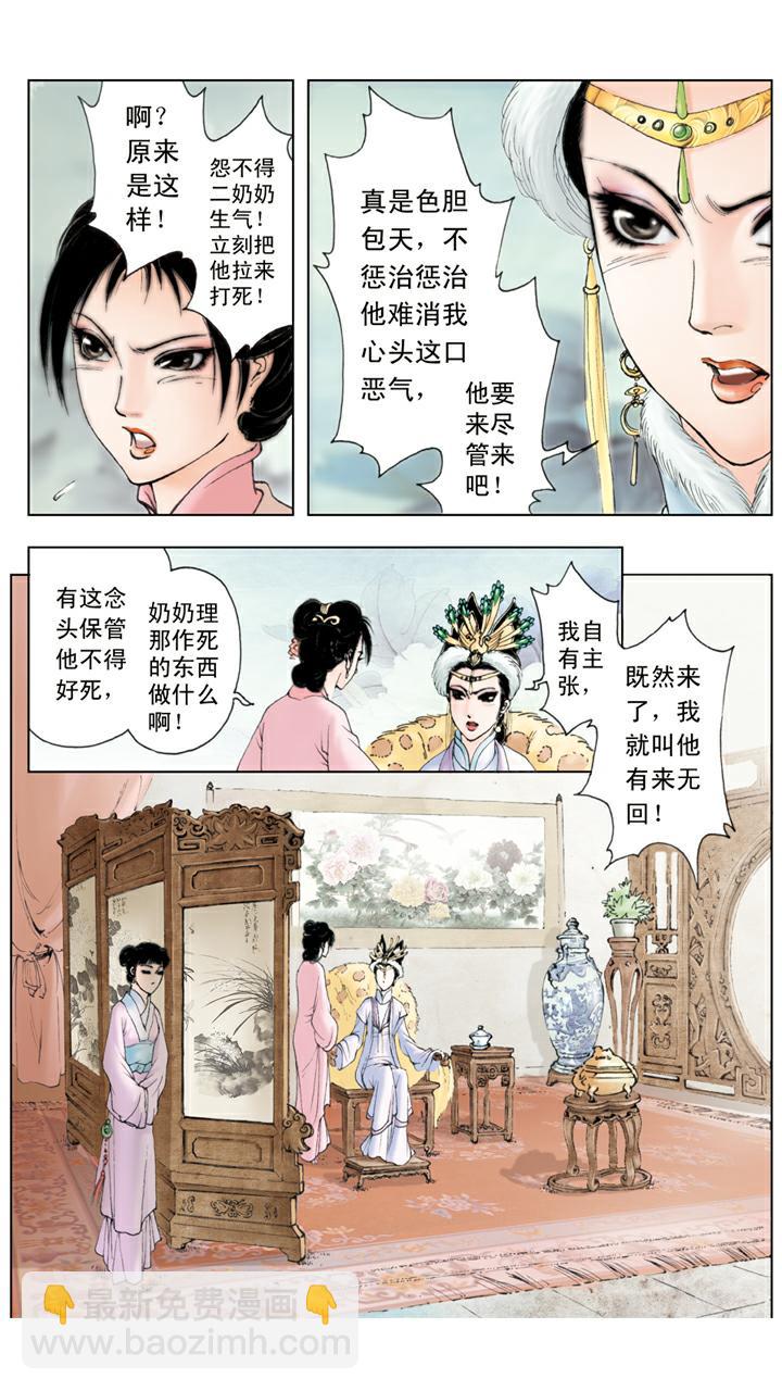 第38话 贾瑞中计-第38话