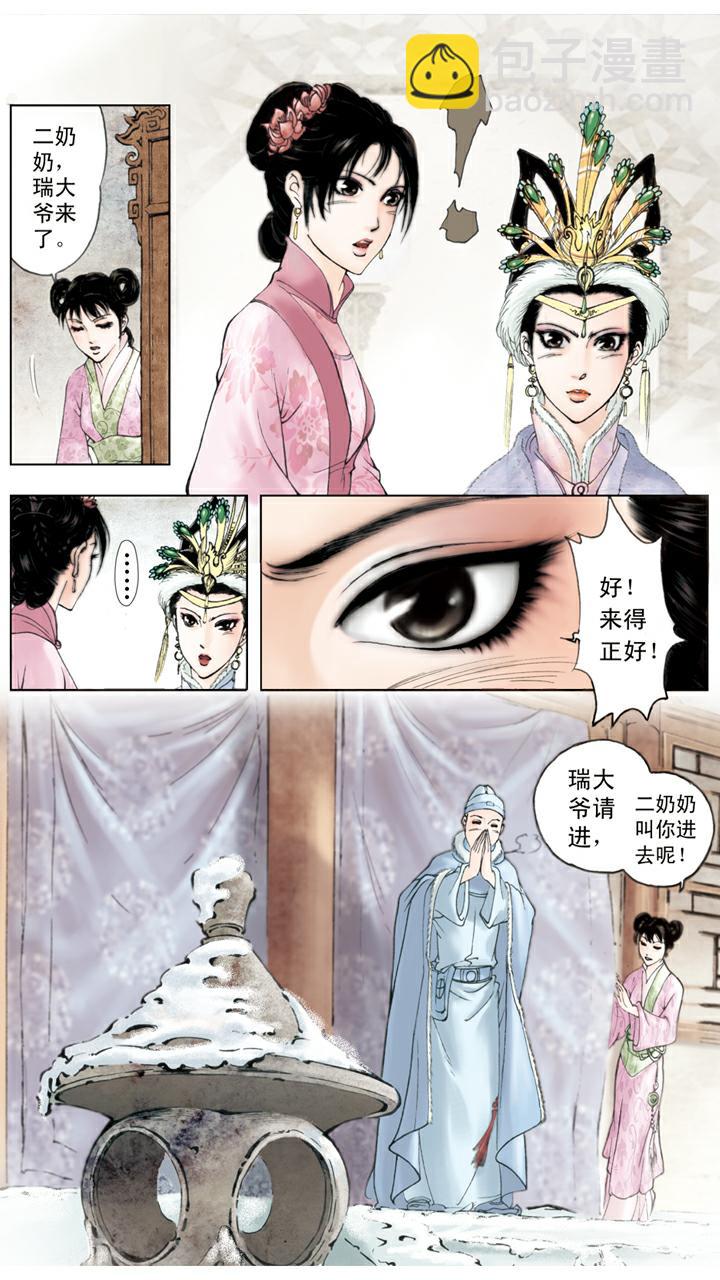 第38话 贾瑞中计-第38话