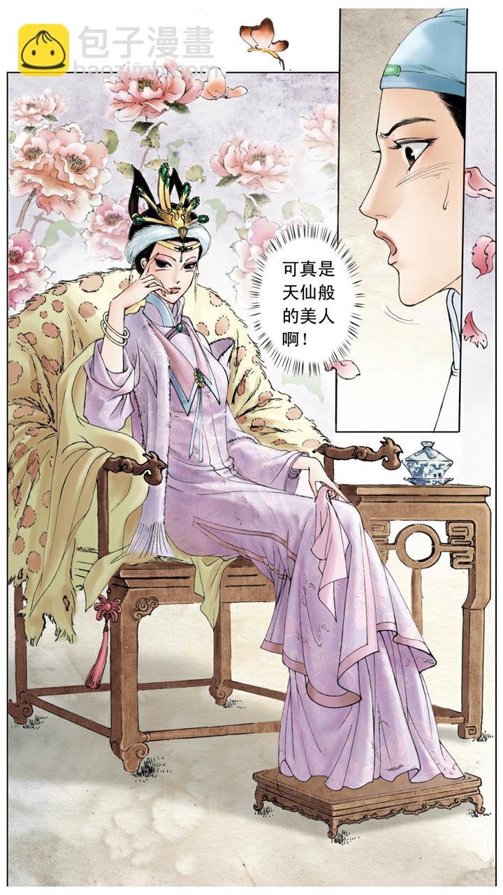 第38话 贾瑞中计-第38话
