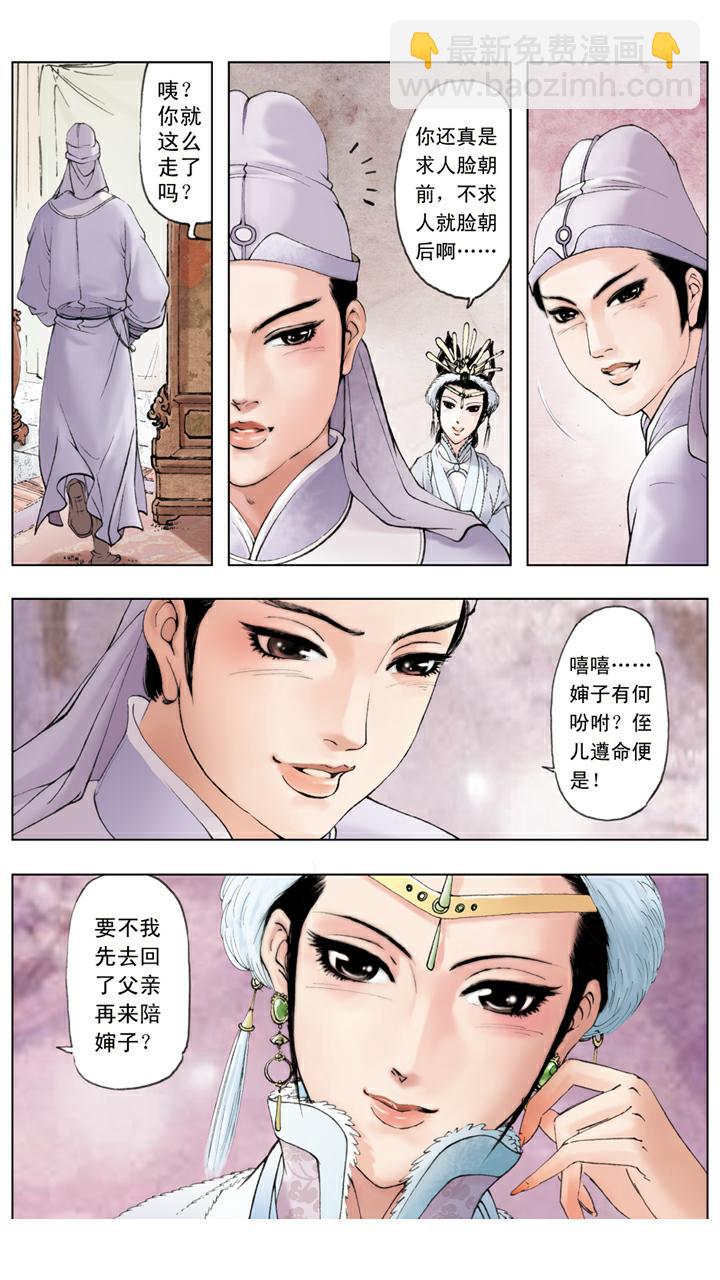 第40话 刘姥姥-第40话