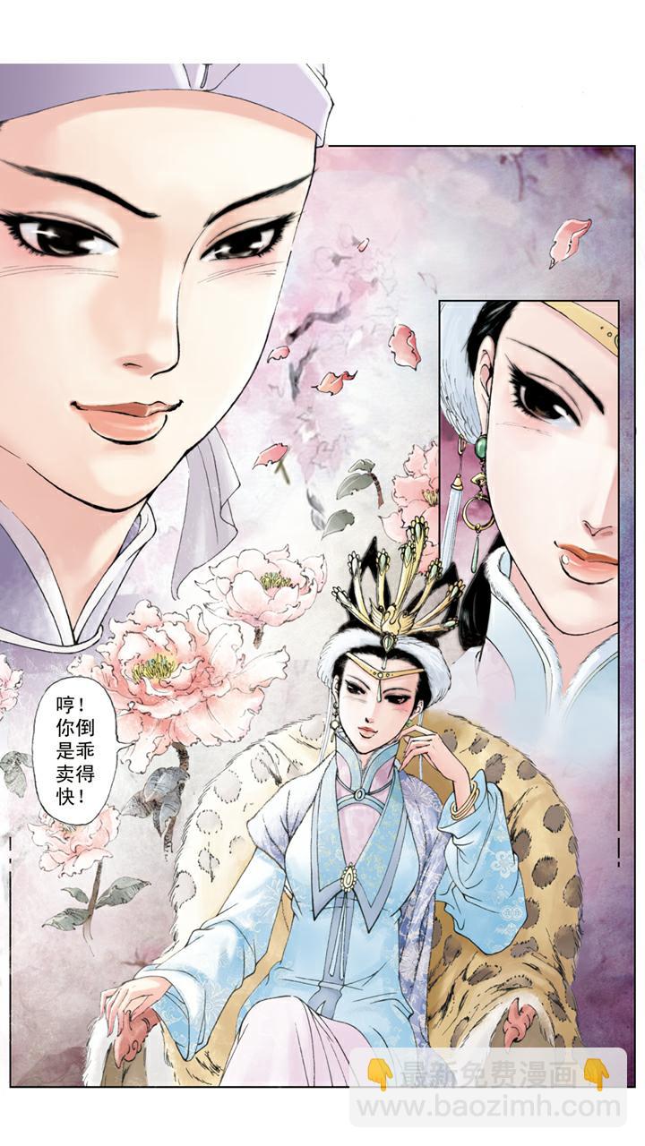 第40话 刘姥姥-第40话
