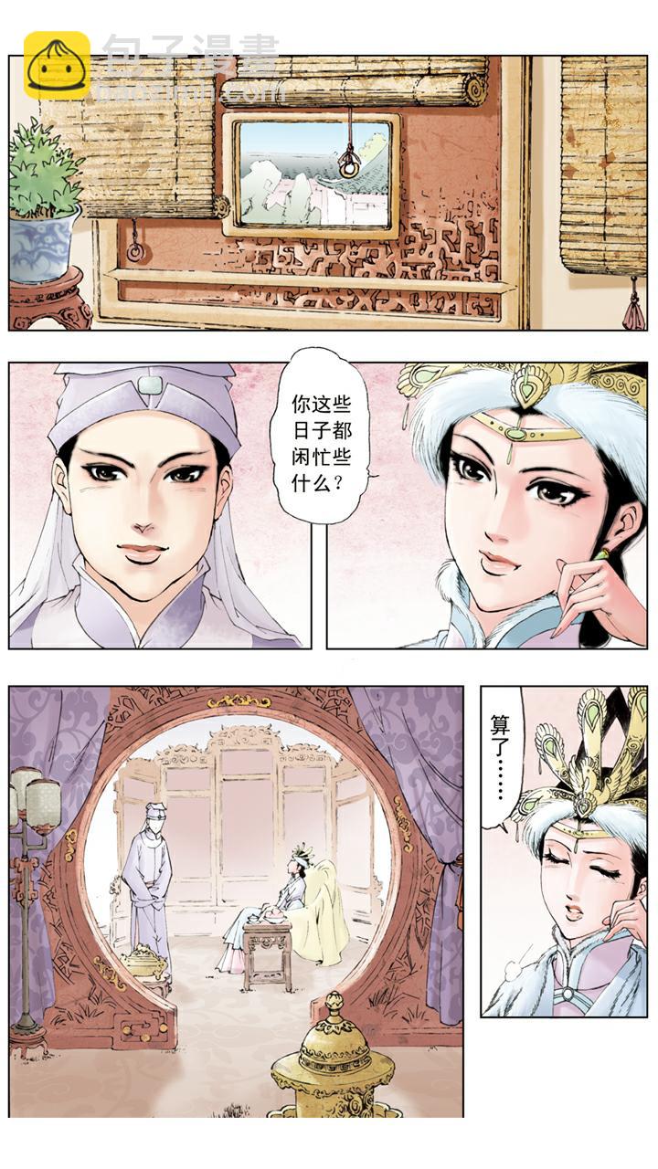 第40话 刘姥姥-第40话