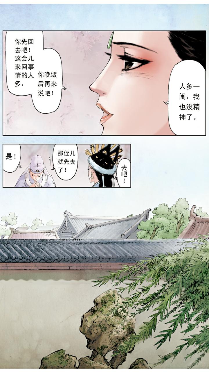 第40话 刘姥姥-第40话