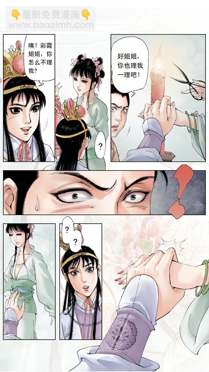 第42话 推倒烛台-第42话