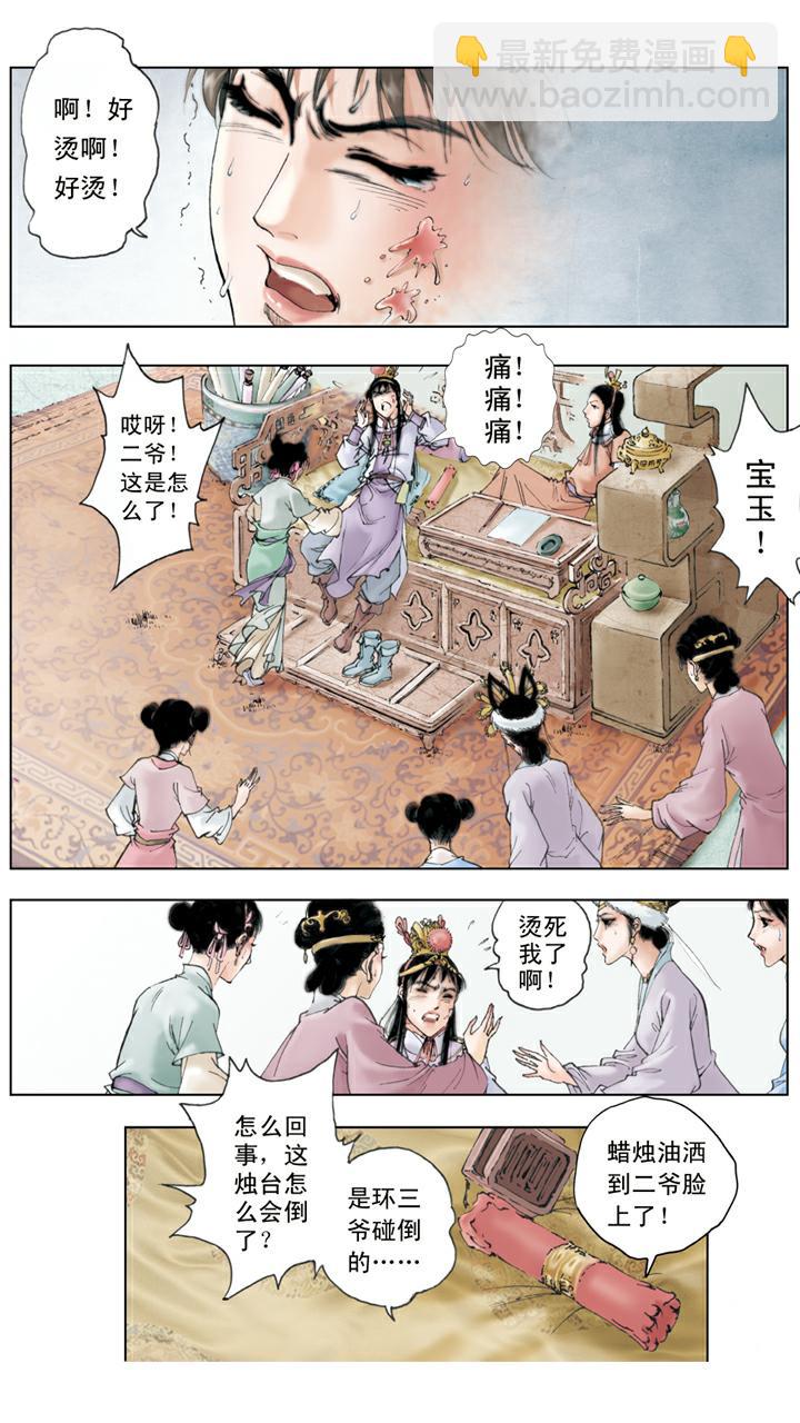 第42话 推倒烛台-第42话