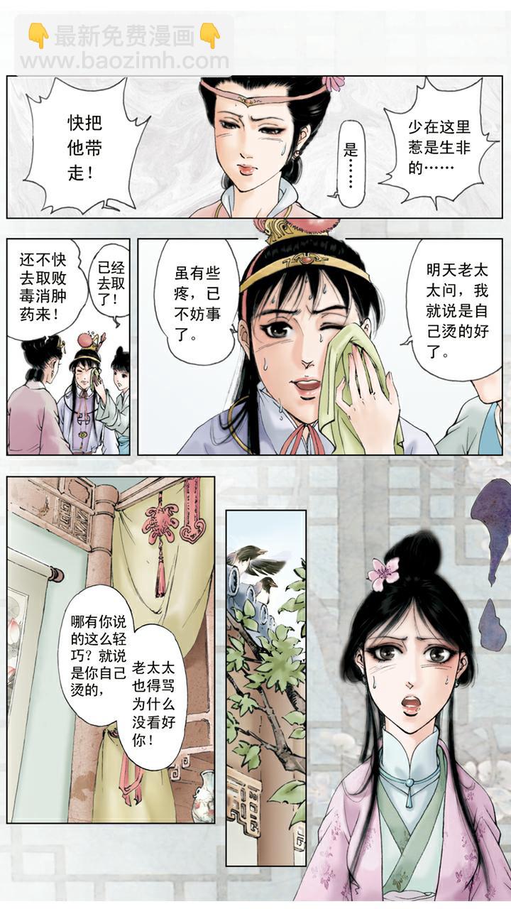 第42话 推倒烛台-第42话