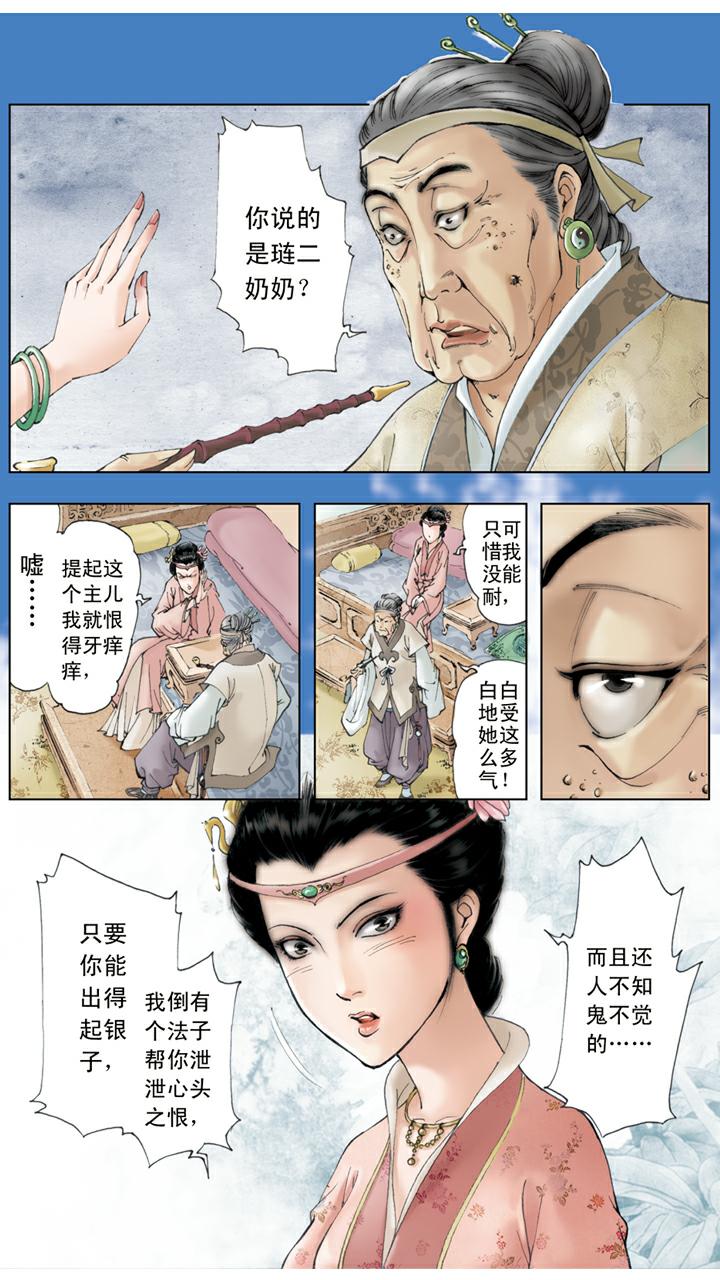 第42话 推倒烛台-第42话
