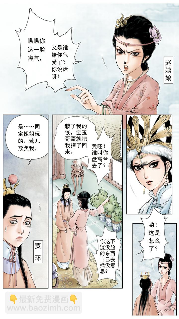 第42话 推倒烛台-第42话