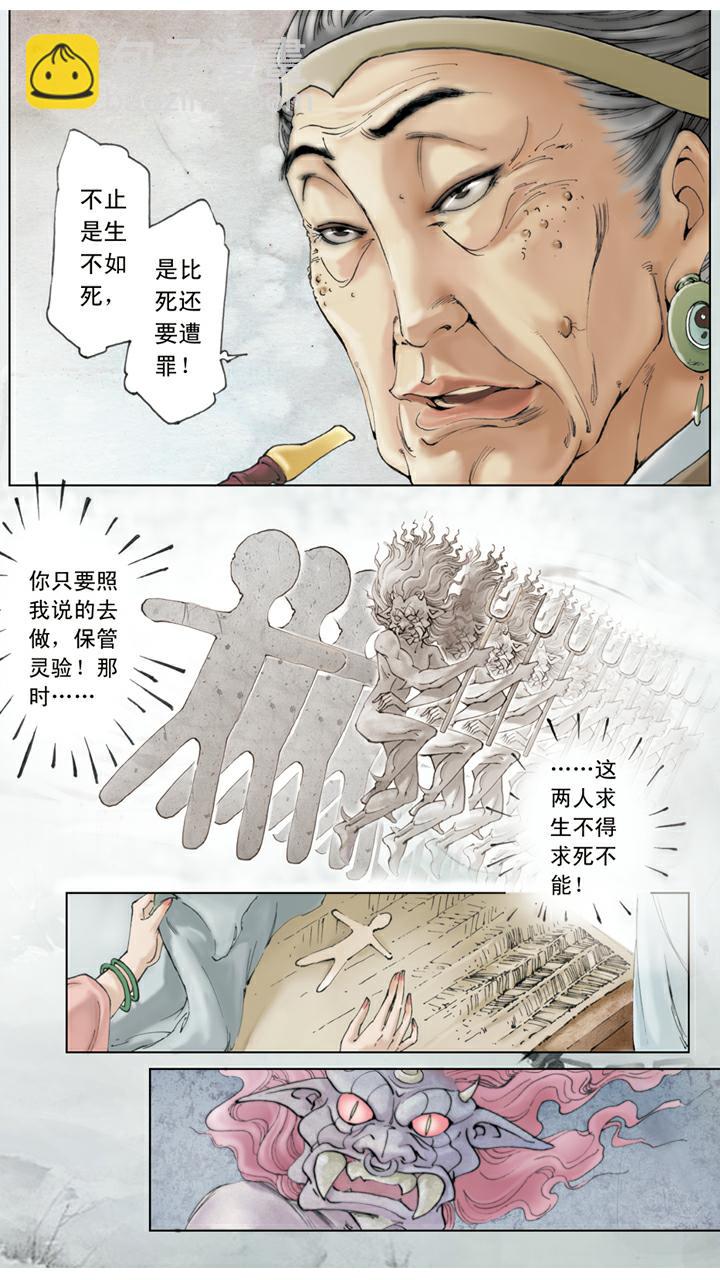 第42话 推倒烛台-第42话