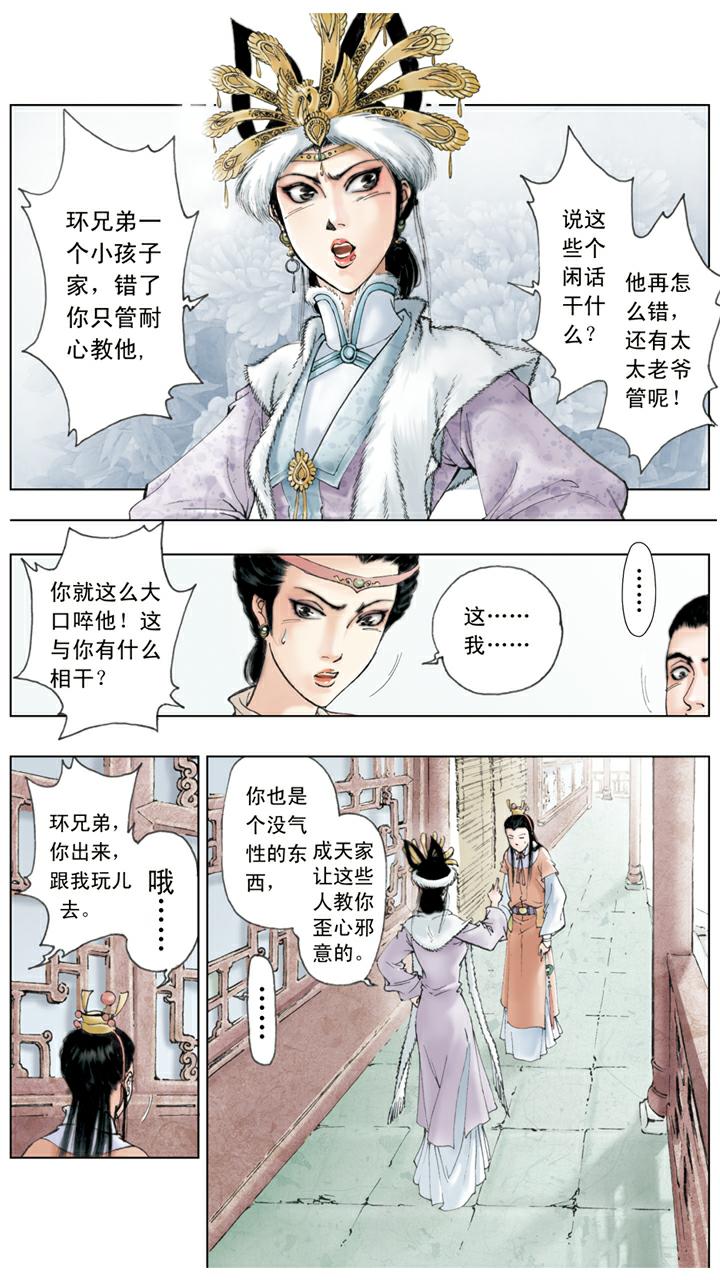 第42话 推倒烛台-第42话