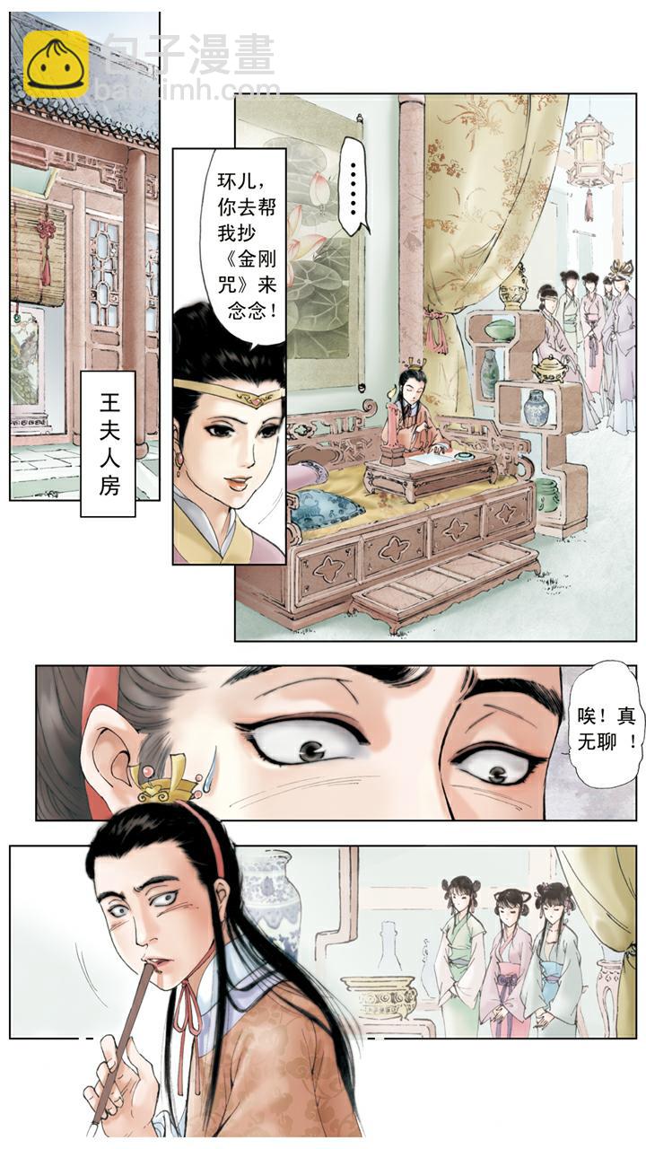 第42话 推倒烛台-第42话