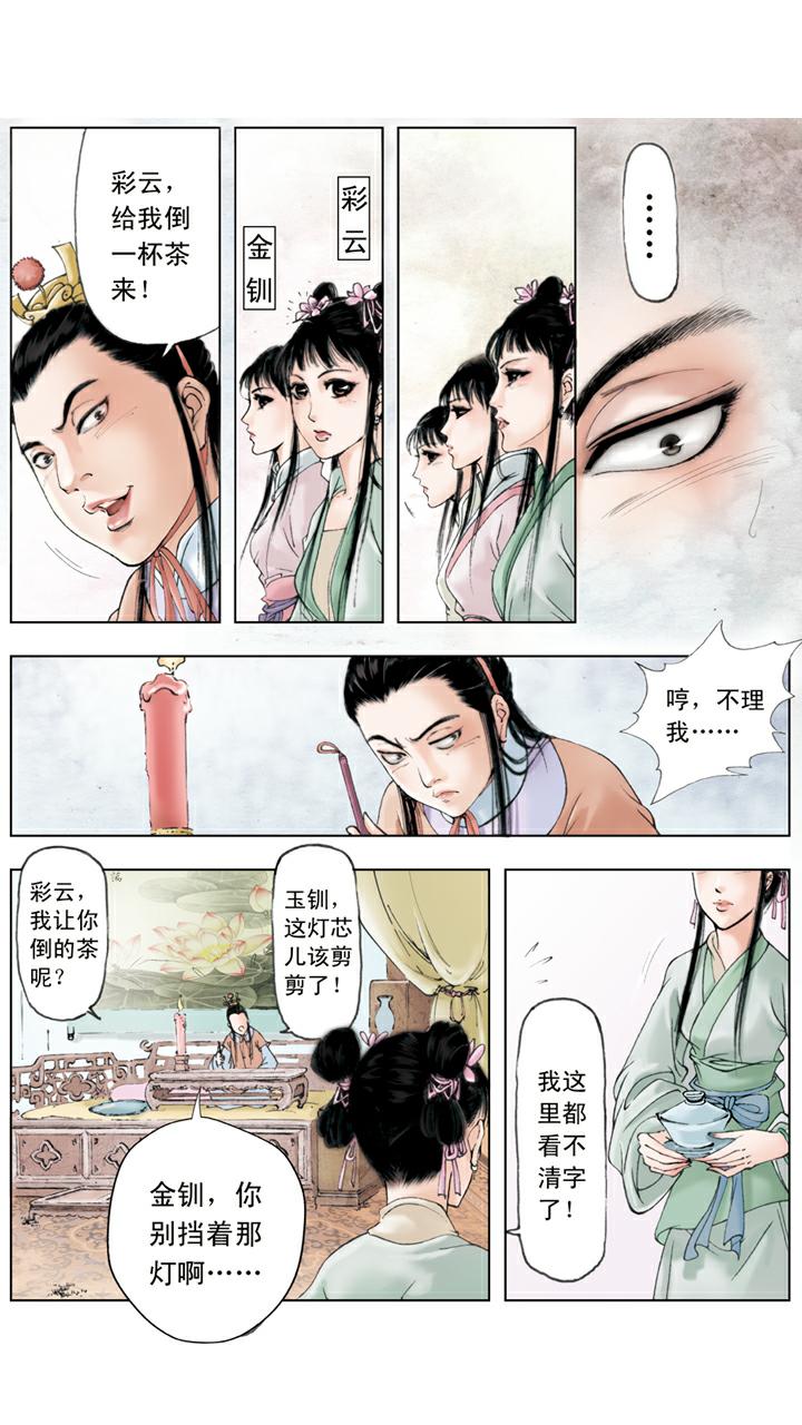 第42话 推倒烛台-第42话