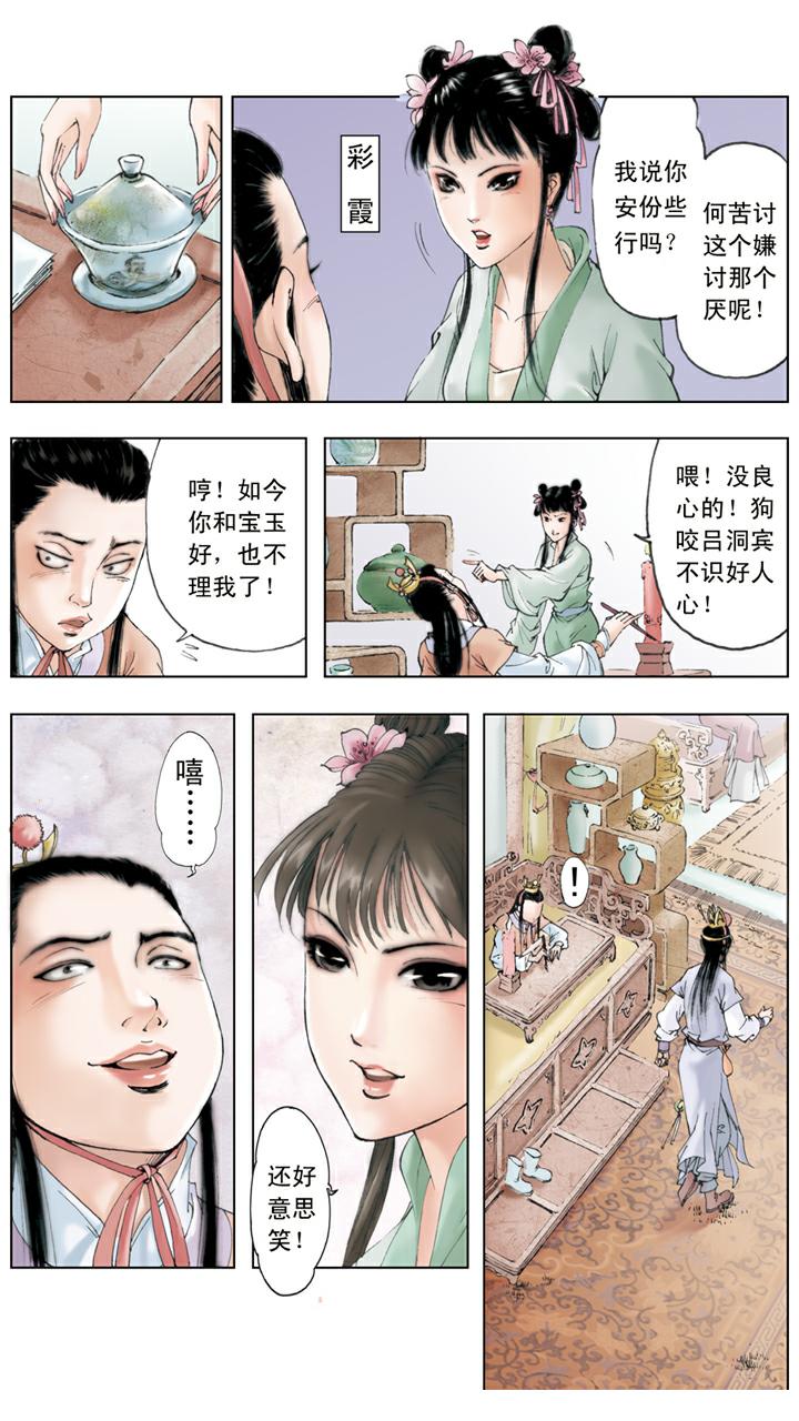 第42话 推倒烛台-第42话