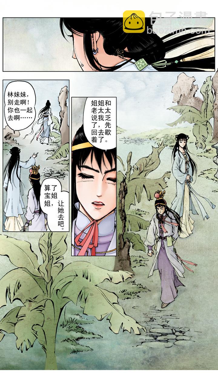 第44话 史湘云-第44话