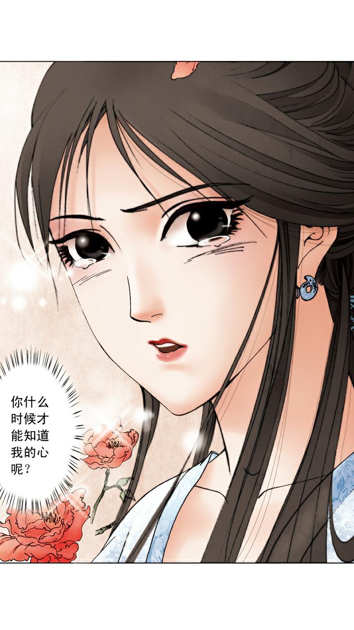 第44话 史湘云-第44话