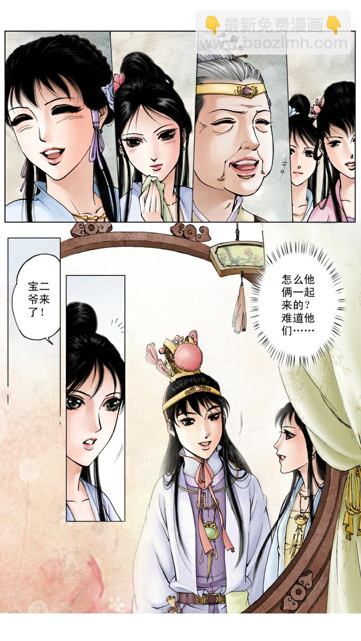 第44话 史湘云-第44话