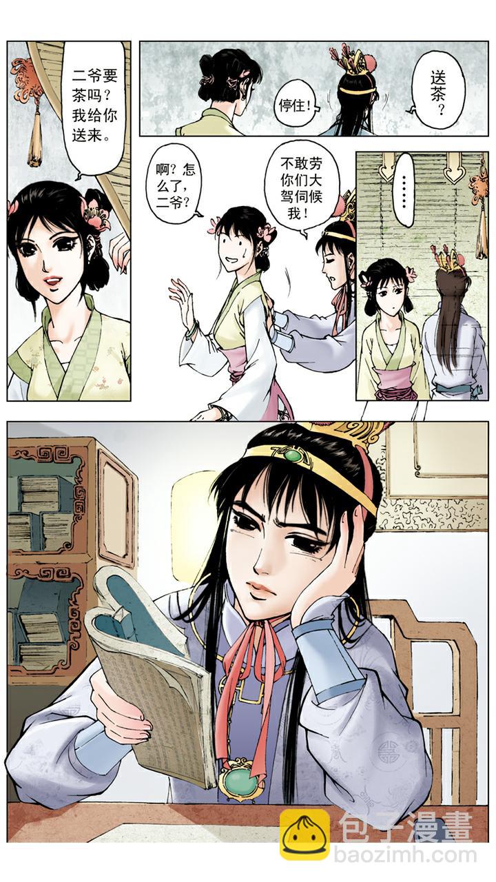 第46话 袭人怄气-第46话