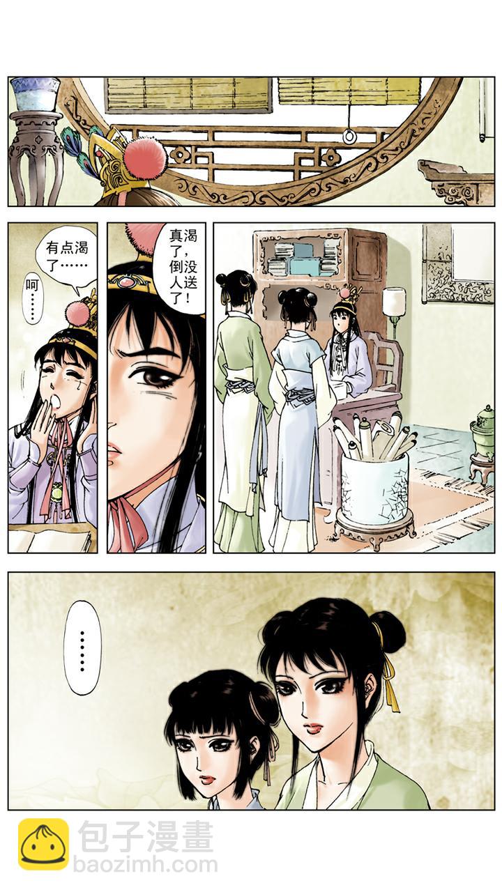 第46话 袭人怄气-第46话