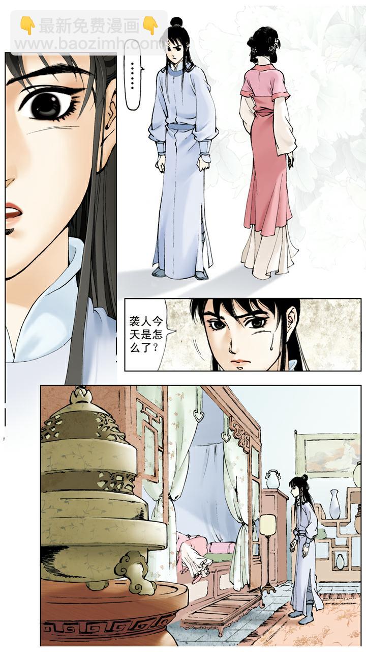 第46话 袭人怄气-第46话