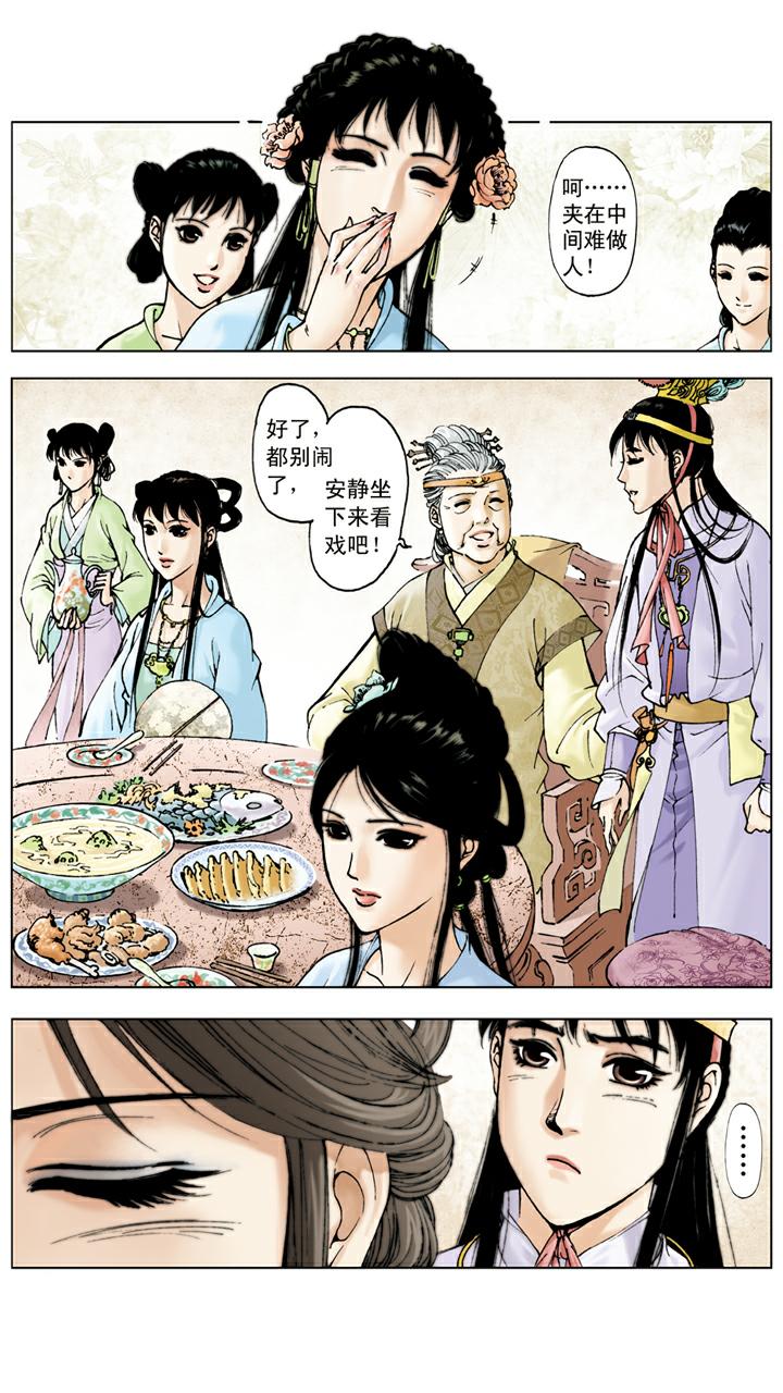第48话 姐妹和睦-第48话