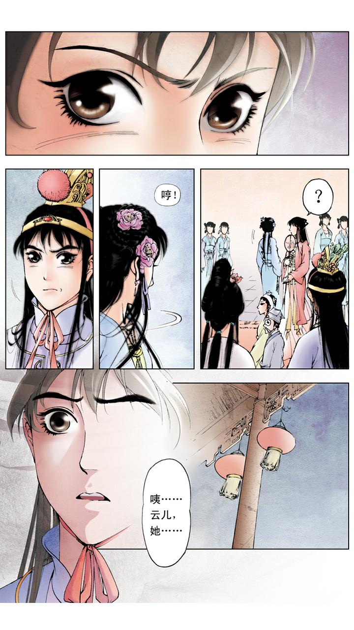 第48话 姐妹和睦-第48话