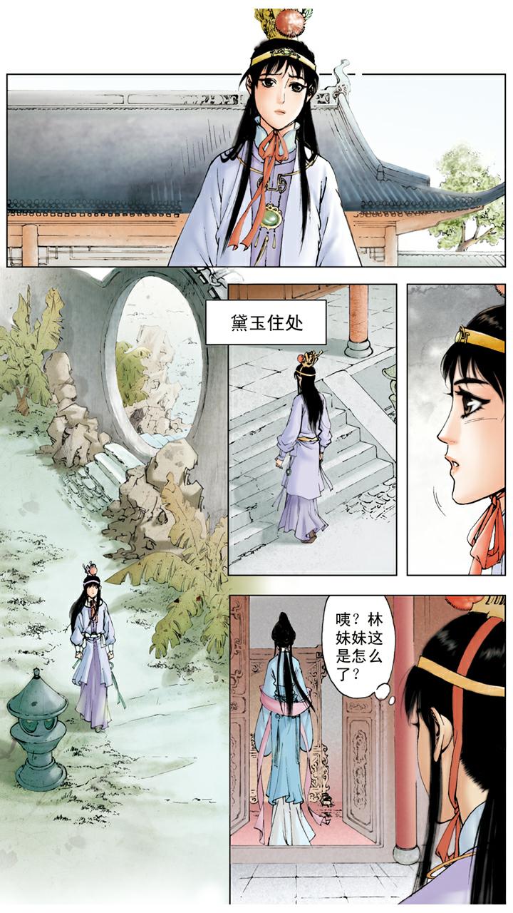 第48话 姐妹和睦-第48话