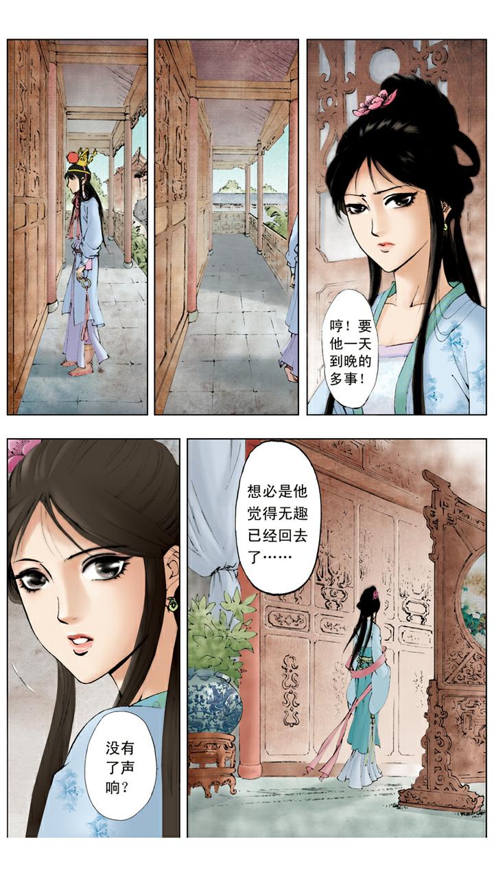 第48话 姐妹和睦-第48话