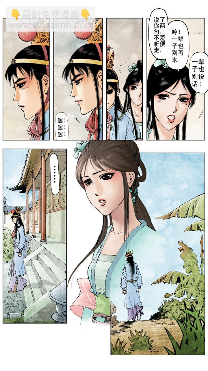 第48话 姐妹和睦-第48话