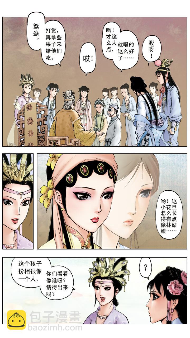 第48话 姐妹和睦-第48话