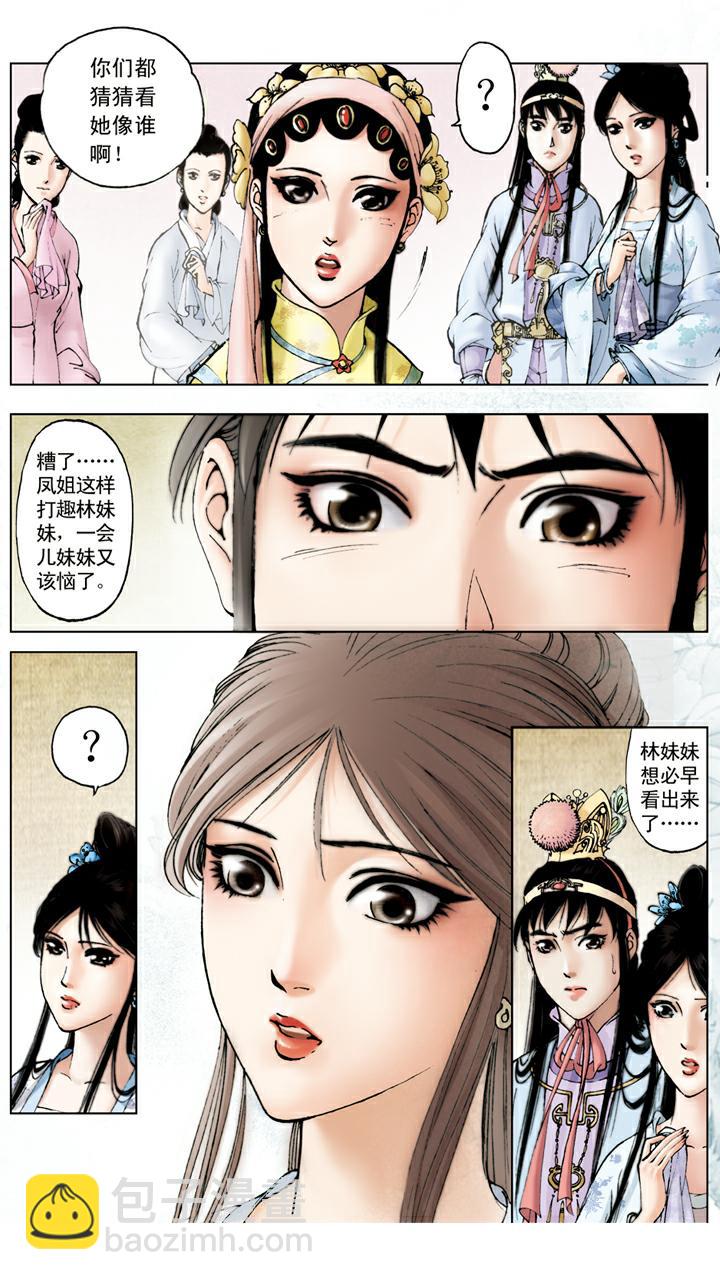 第48话 姐妹和睦-第48话