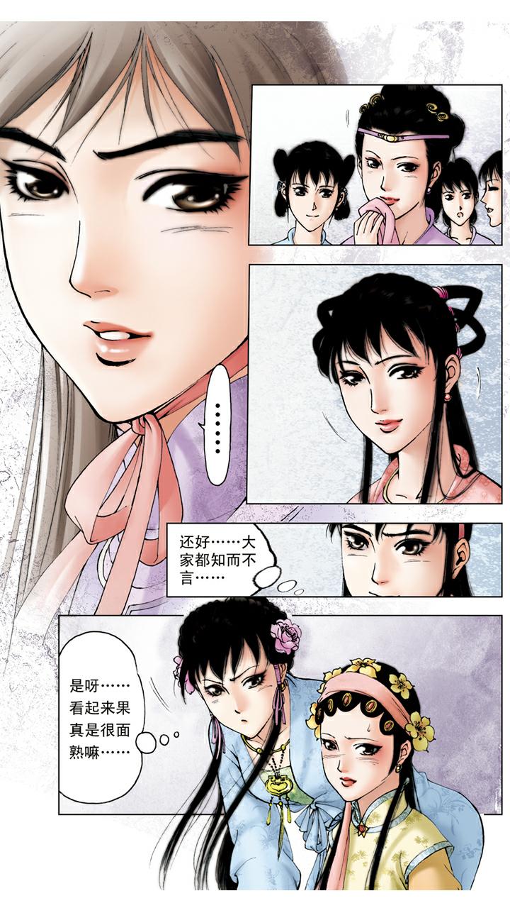 第48话 姐妹和睦-第48话