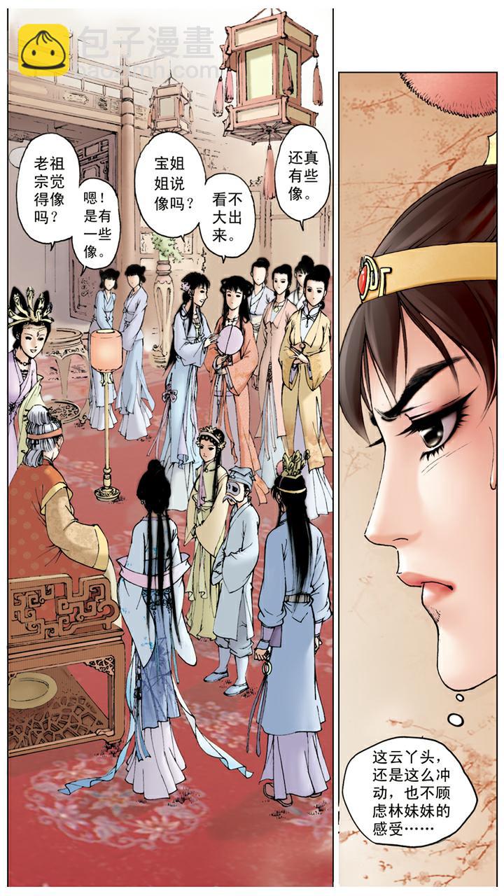 第48话 姐妹和睦-第48话