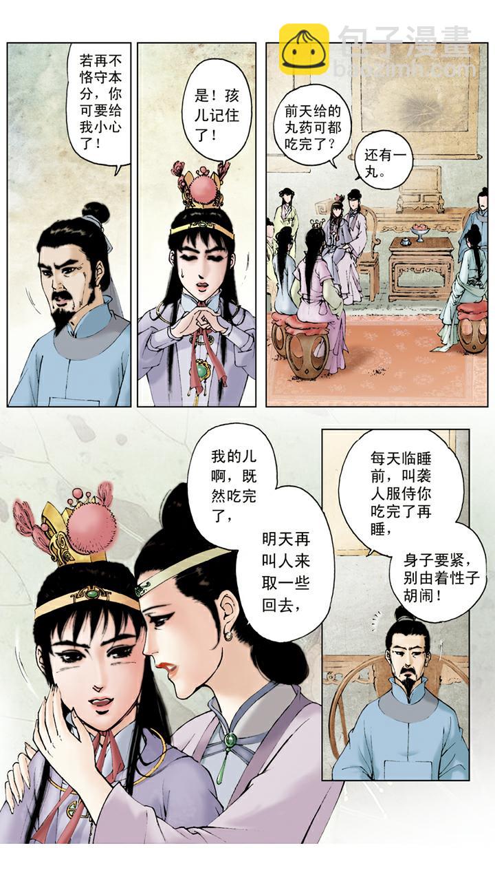第50话 进大观园-第50话