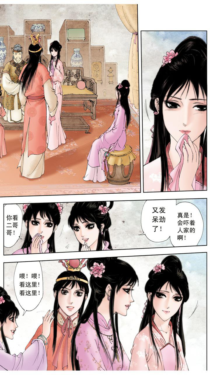 第6话 摔宝玉-第6话