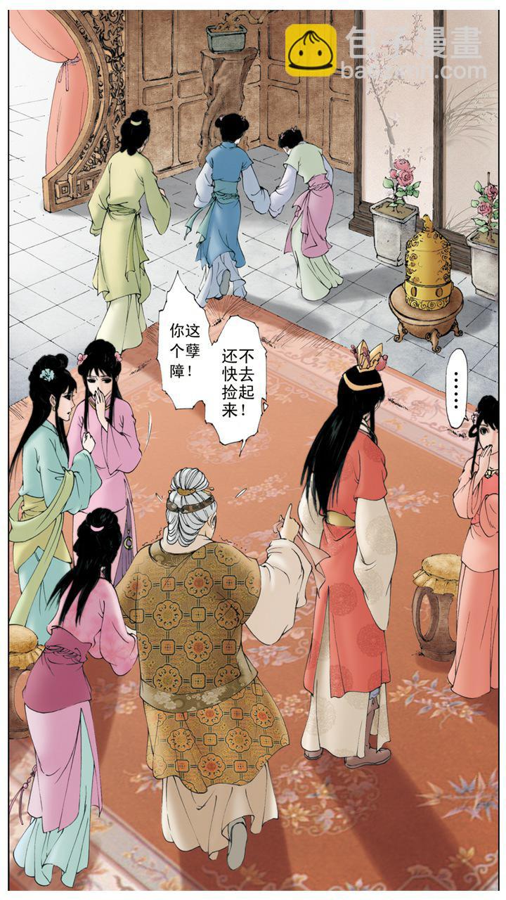 第6话 摔宝玉-第6话
