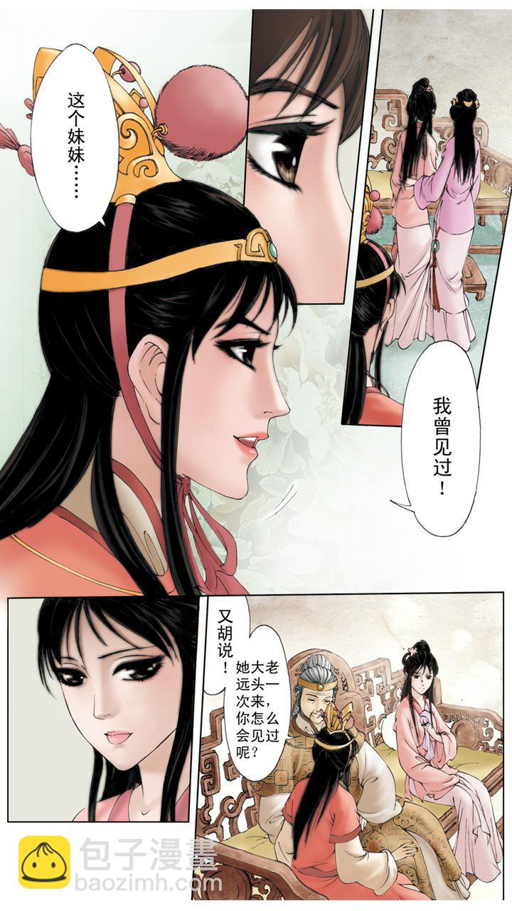 第6话 摔宝玉-第6话